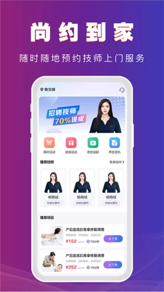 尚约