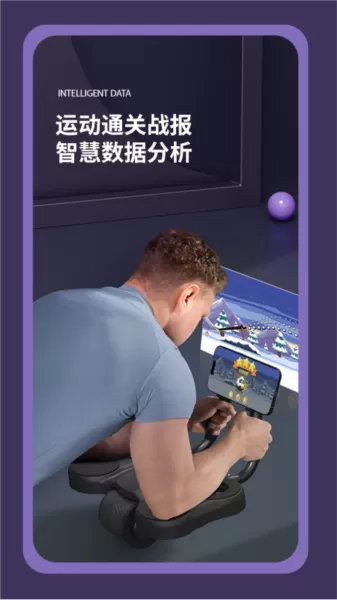 魔力健身