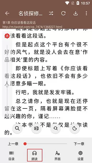 阅读App