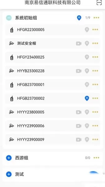 易联戴客app