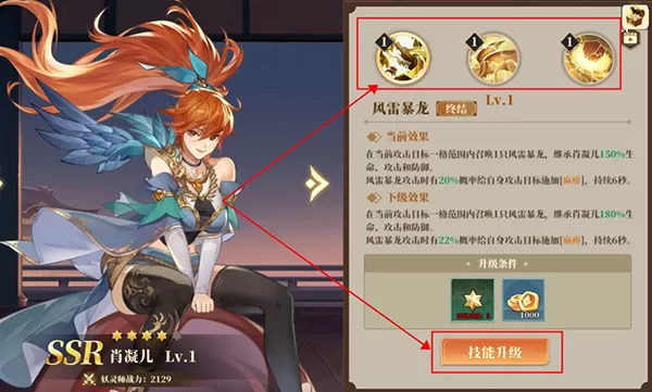 妖神记之巅峰对决手游