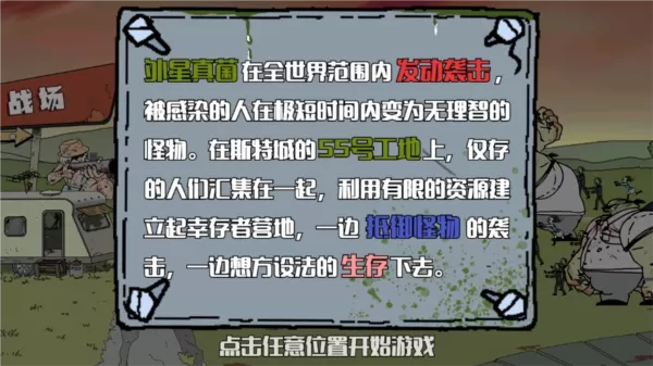 建筑队大战僵尸无限金币版