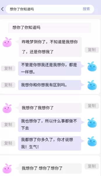 密语小助