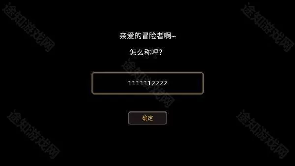 元素地牢