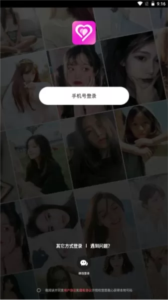 悠悠我心软件