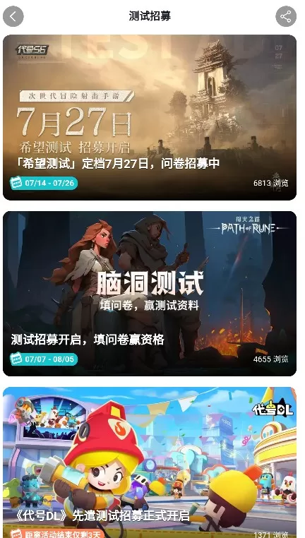 TapTapbeta版