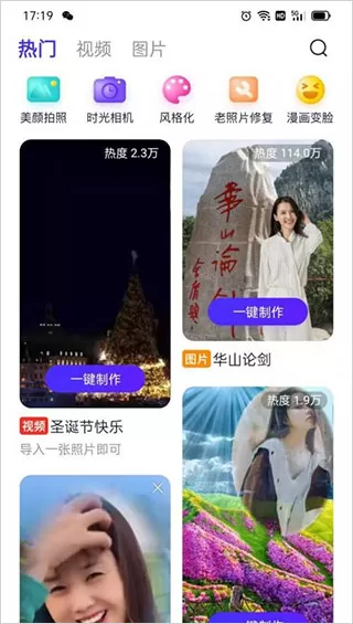卡卡玩图