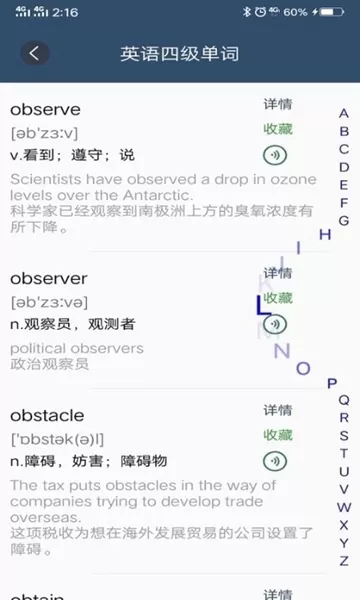 英语单词呗app