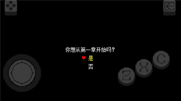 三角符文手机版(Deltarune)