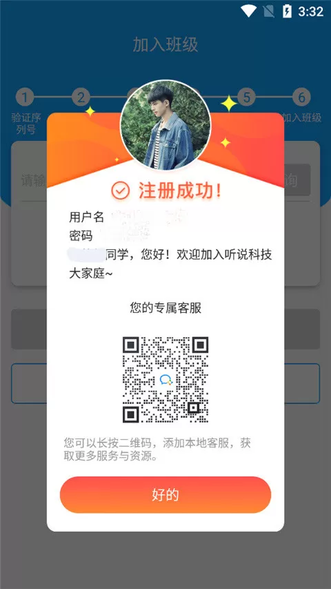 外语通学生版