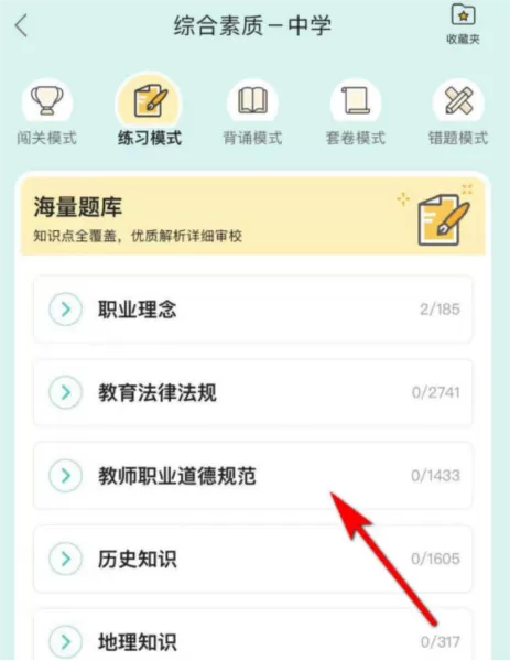 一起来考教师