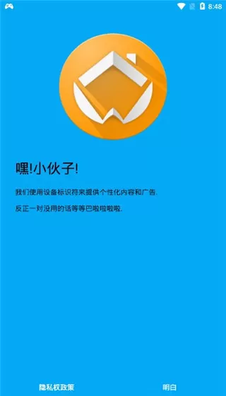 adw桌面