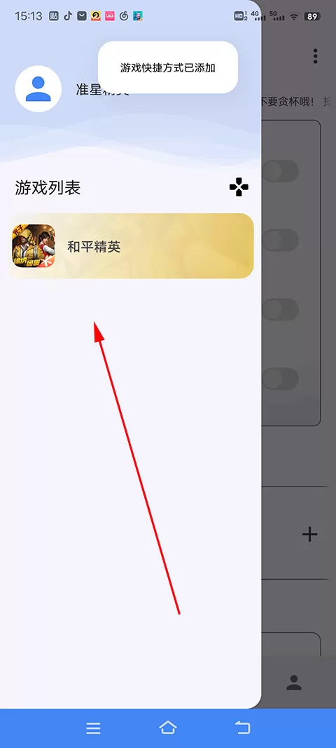 准星精灵4.2