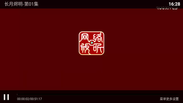 若惜影视TV版