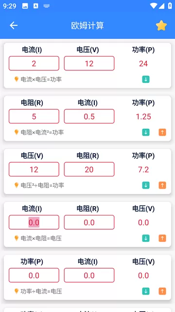 机电零件