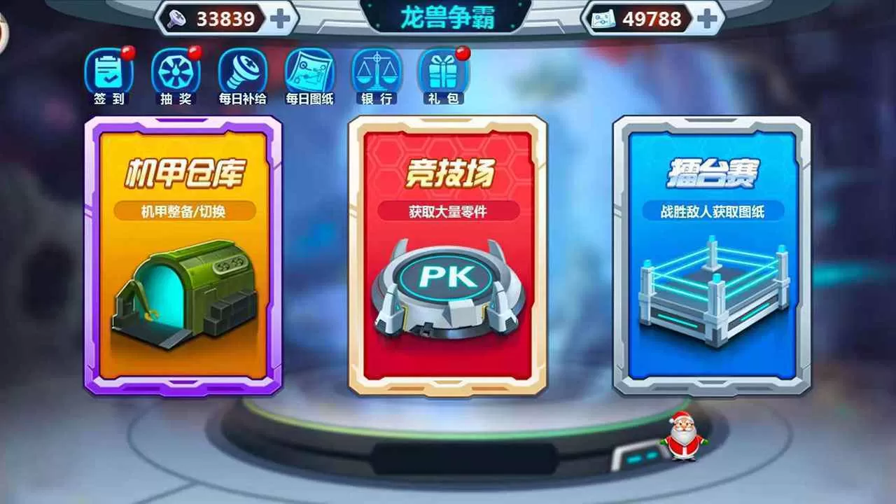 龙兽争霸内置mod版