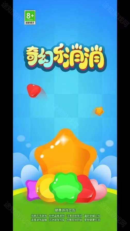 奇幻乐消消红包版