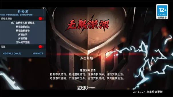 无限深渊折相思最新版