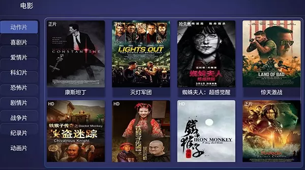 杰婷影视TV版