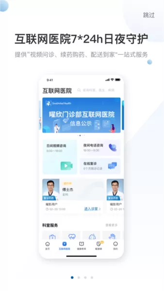 曜影医疗