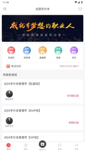齐慧教育