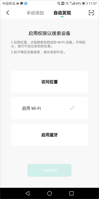 水爱智能