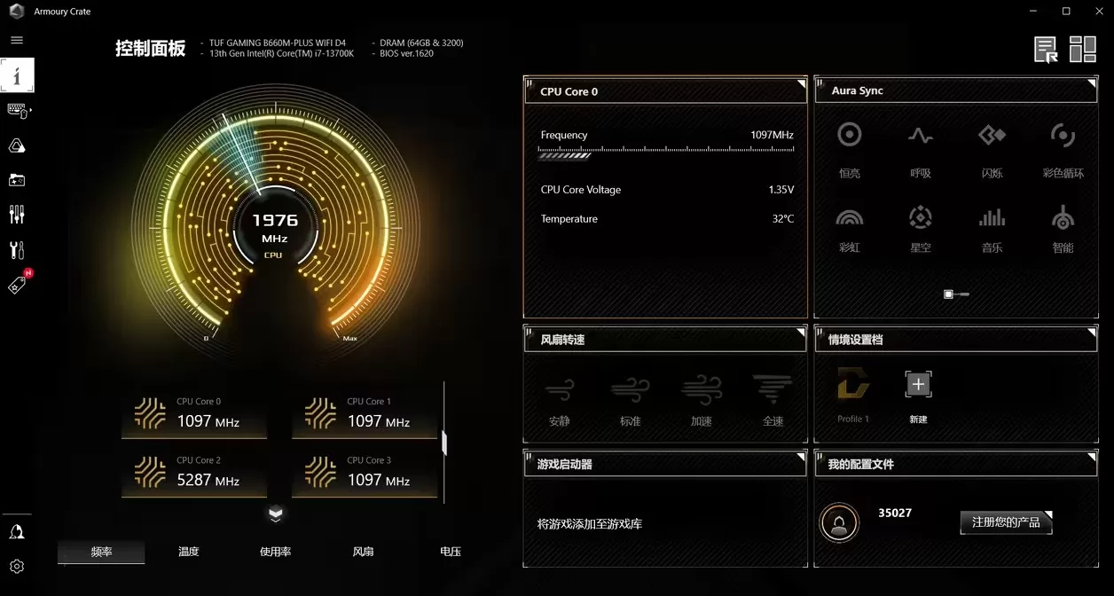 Armoury Crate离线版