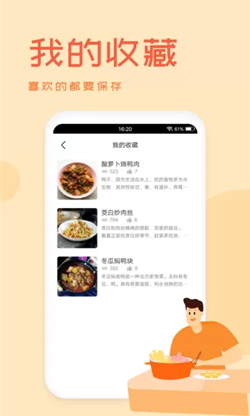外婆美食菜谱