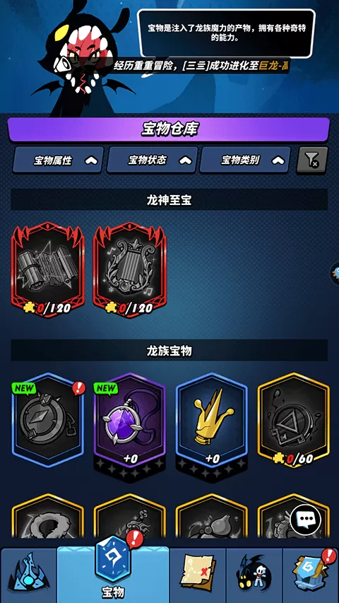 飞吧龙骑士雷霆版