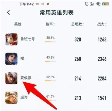 王者战力助手