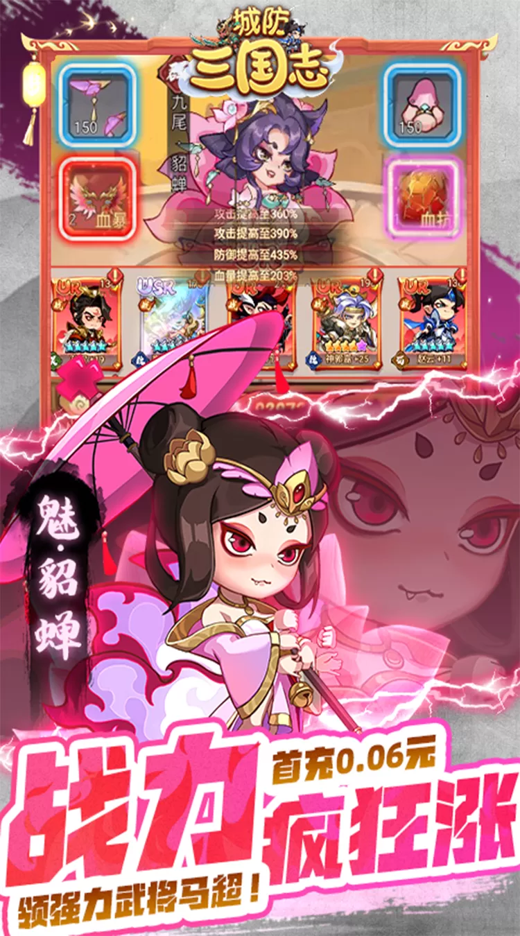 城防三国志(0.1折送满星赵云)