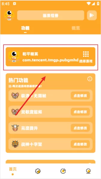 画质怪兽120帧
