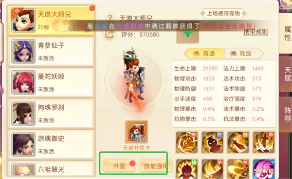 戮仙战纪