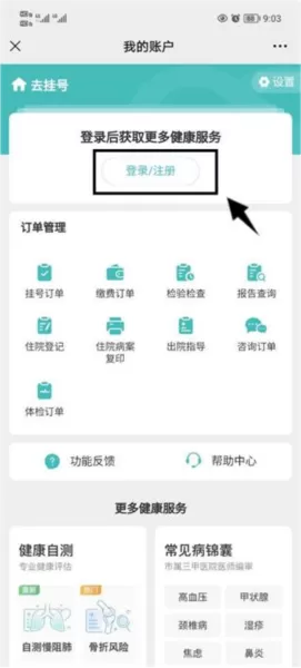 京医通