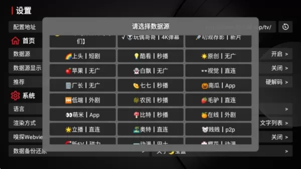 快云影音TV版安装包