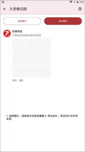 七点工具箱app