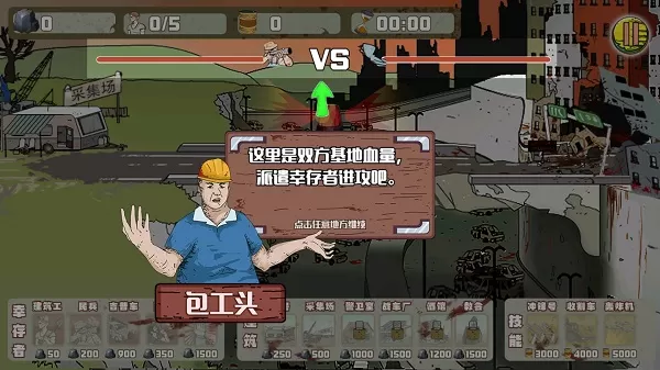 建筑队大战僵尸无限金币版