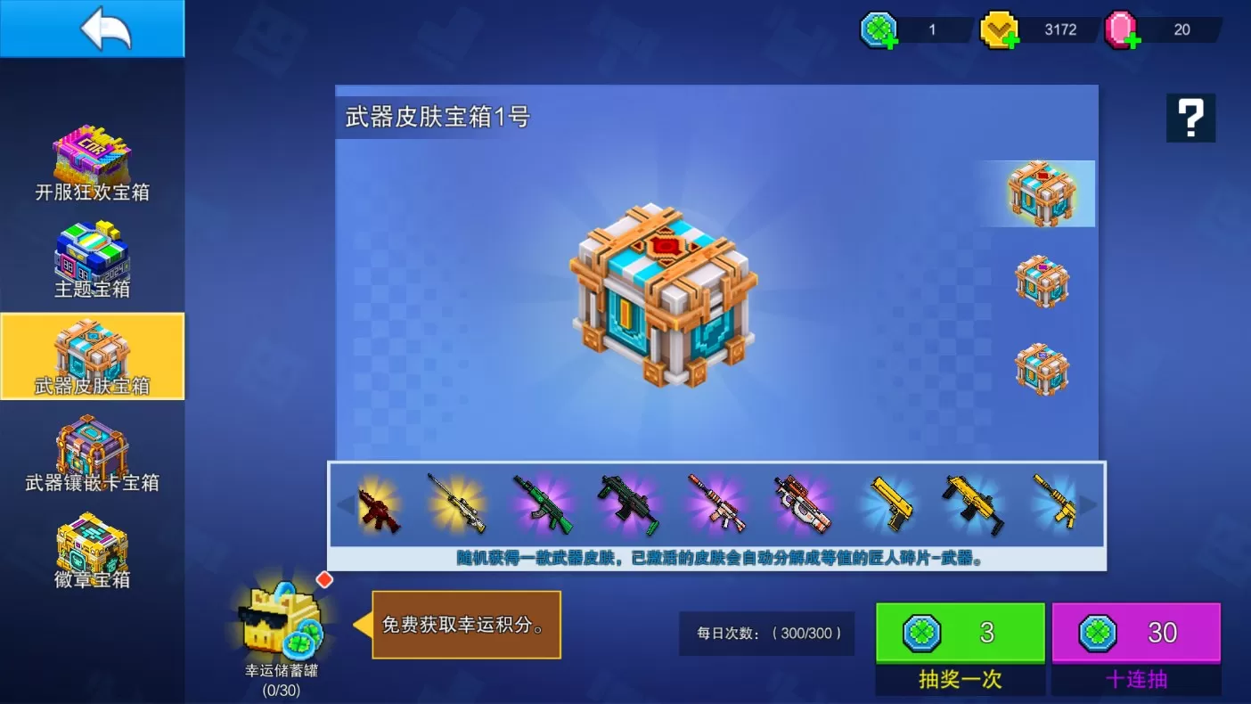 像素射击国际服