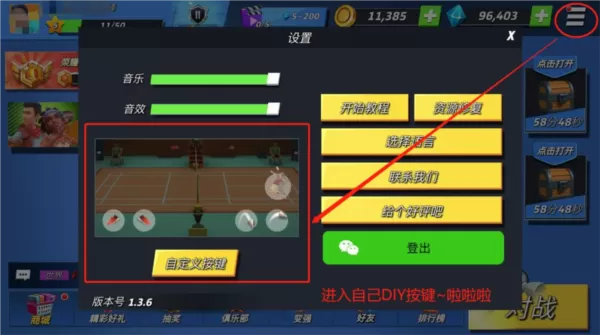决战羽毛球内购破解版
