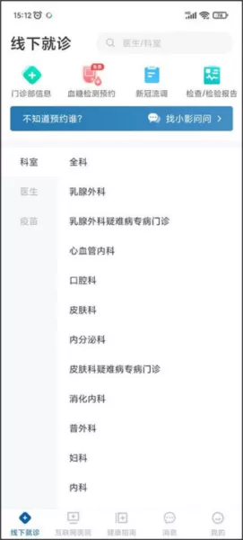 曜影医疗