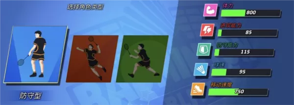 决战羽毛球内购破解版