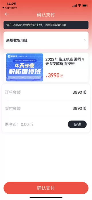 昭昭医考