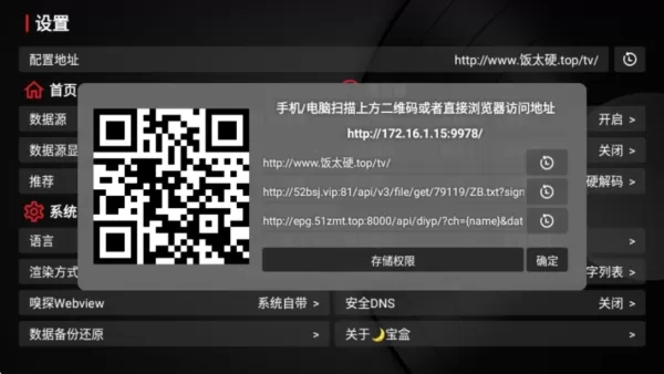 快云影音TV版安装包