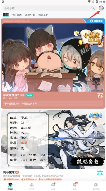 TapTapbeta版