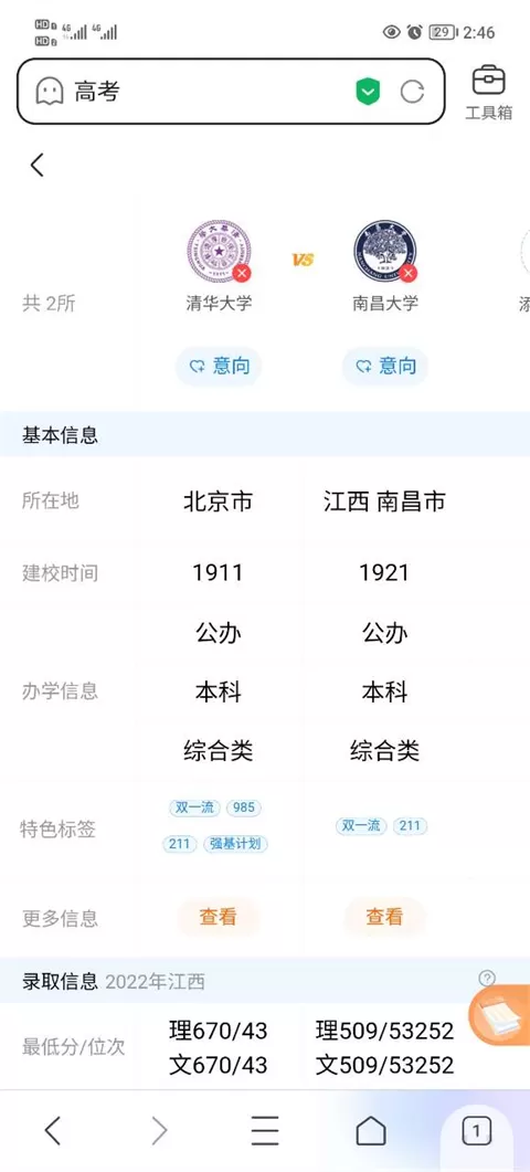 ai志愿助手