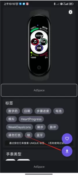 小米手环5表盘自定义app
