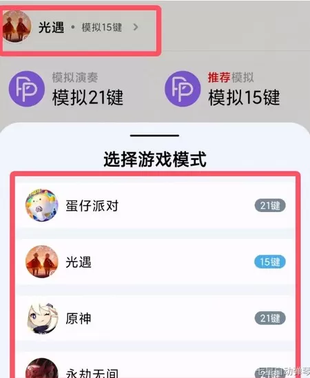 二哈自动弹琴