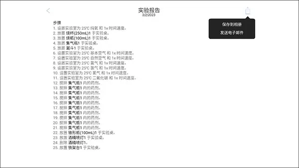 化学家CHEMIST