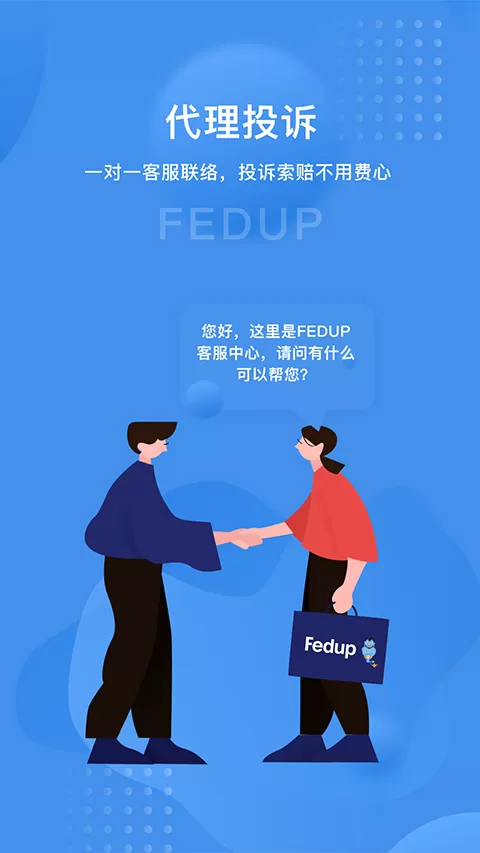 Fedup受够了