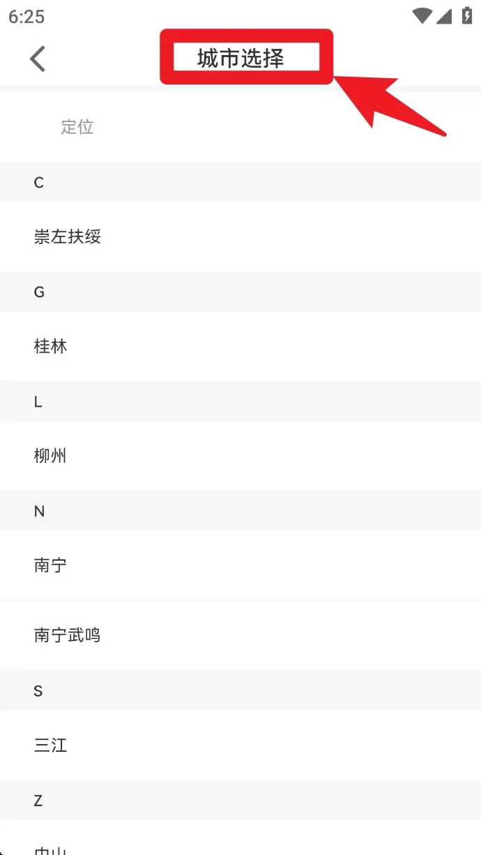 柳州共享汽车